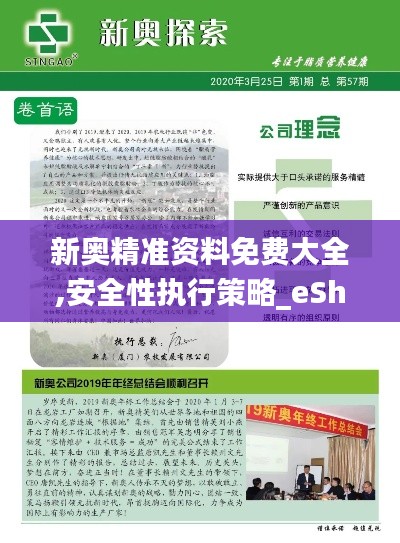 笔走如飞 第3页