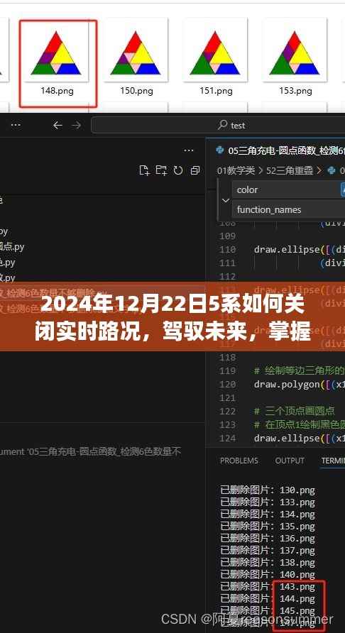 如何关闭实时路况,驾驭未来成长之旅,掌握技能,开启自我成长之旅