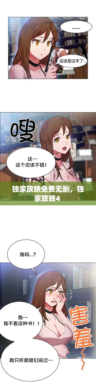 独家放映免费无删,独家放映4