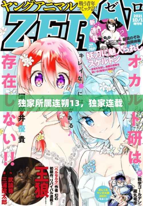 七上八下 第3页