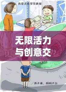 无限活力与创意交融,走路动画的魅力探索