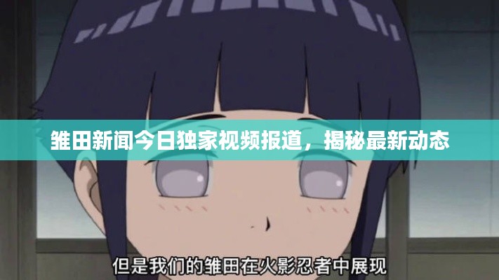 铺张扬厉 第3页