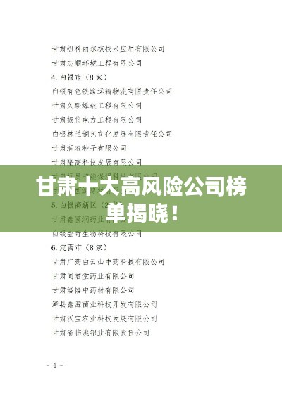 将计就计 第3页