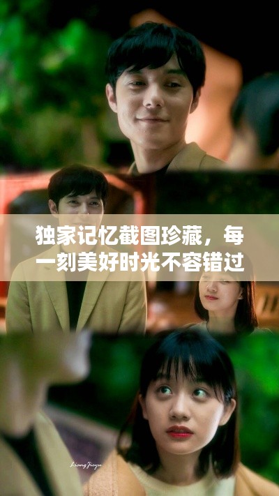 独一无二 第2页