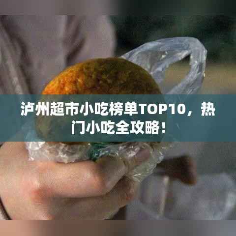 雪中送炭