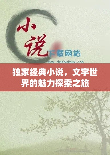 降贵纡尊