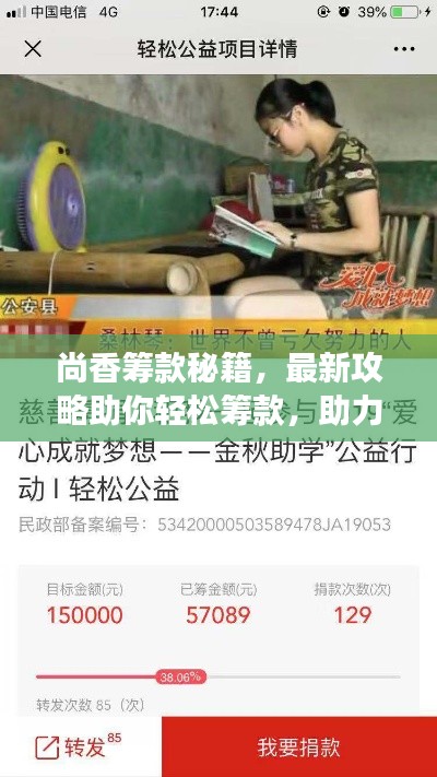 束手就擒 第3页